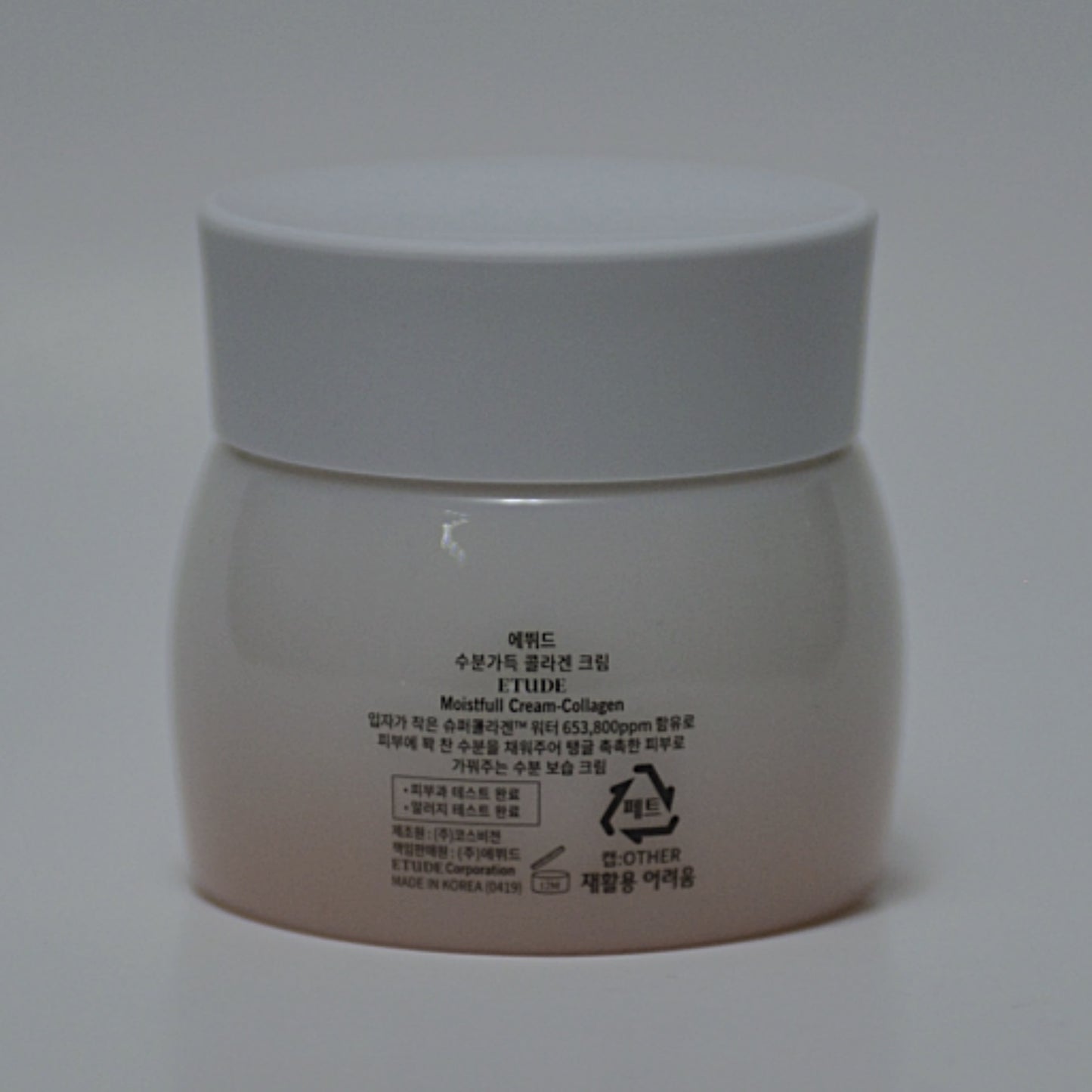 [ETUDE HOUSE] Moistfull Collagen Cream 75mL